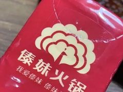 -傣妹火锅(荔湾广场店)