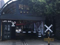 -1912街区