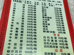 菜单-华威达牛庄(黄埔大道西店)
