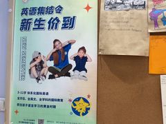 -I-Shine英语国际教育(御桥张江中心)