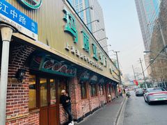 -清真·玛丽亚新疆菜主题餐厅(浙江中路店)