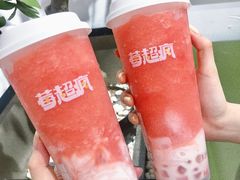 -莓超疯