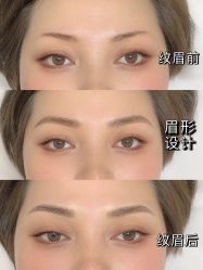 -久匠·野生眉半永久纹眉