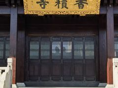 -香积寺