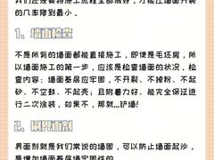 -居丽装饰空间设计(总部)
