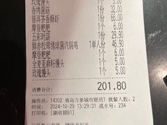 -云海肴云南菜·蒸汽石锅鱼(青岛万象城店)