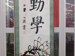 -阿妮亚少儿美术书法(望京店)