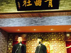 -青曲社相声(易俗街区店)