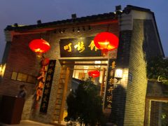 -顺德了能馆(虎门店)