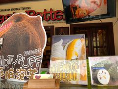 -天品味 一口吃榴莲泡芙