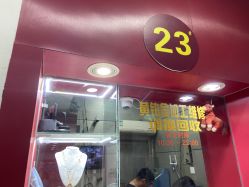 -景祥珠宝打金·黄金加工修理·旧款改造镶嵌