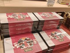 -陕拾叁-西安糕点(大雁塔店)