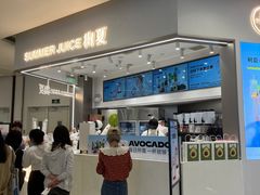 -树夏(来福士店)