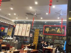 -都一处烧麦馆(前门店)