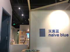 -天真蓝照相馆(中华广场店)
