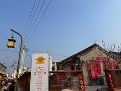 -辛庄国际文化艺术区