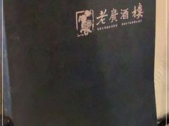 -老广酒楼(樱花店)