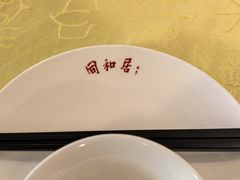 -同和居(月坛店)