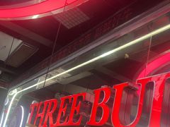 -三头牛·潮汕牛肉生蚝火锅 (夏湾店)