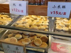 -矮子馅饼(大成路店)
