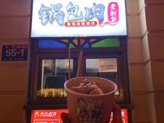 -老厨家(中央大街西七道街店)