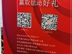 -芭菲盛宴·环球美食(北城国际店)