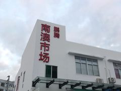 -杨梅坑