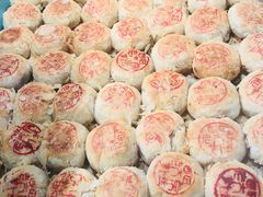 萝卜丝火腿月饼-西区老大房(愚园路店)