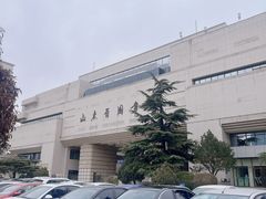 -山东省图书馆