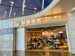 门面-翠華餐廳(浦东机场T1店)