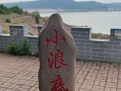 -黄河小浪底水利枢纽风景区