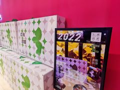 -阮大兴糕团(日月光中心店)