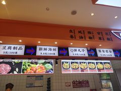 -天府国麻辣香锅(黄岛永旺店)