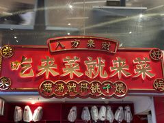 -来菜·湖北头牌藕汤(汉街店)