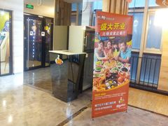 门面-比格比萨自助(宋家庄店)