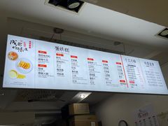 -贺记蛋烘糕(青羊第五分店)
