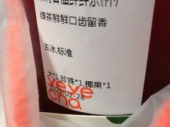 -爷爷不泡茶NOYEYENOTEA(武汉佰港城创始店)