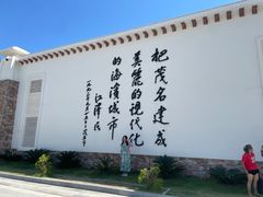-中国第一滩