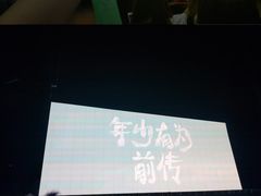 -成都金融城演艺中心