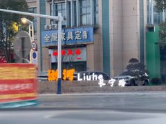 -江滩湿地公园