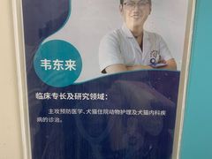 -北京观赏动物医院·24小时大型综合·猫专科·异宠专科