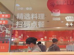 -争鲜回转寿司(太阳宫凯德PLUS店)