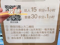 -徐汇日月光地下停车场