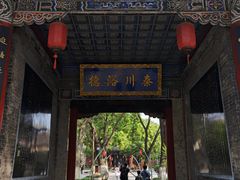 -关中书院