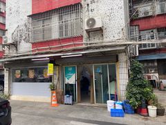 -燊记食店