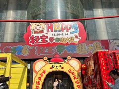 -西北轻工批发市场
