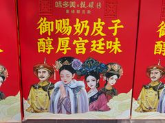 -味多美蛋糕(西安门店)