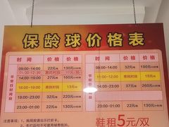 -广州保龄球馆(广州天河体育中心店)