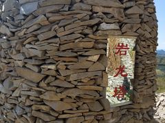 -帽儿山国家森林公园