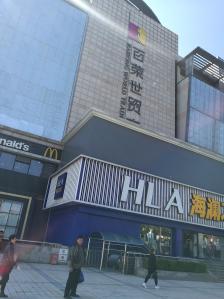 百荣世贸商城